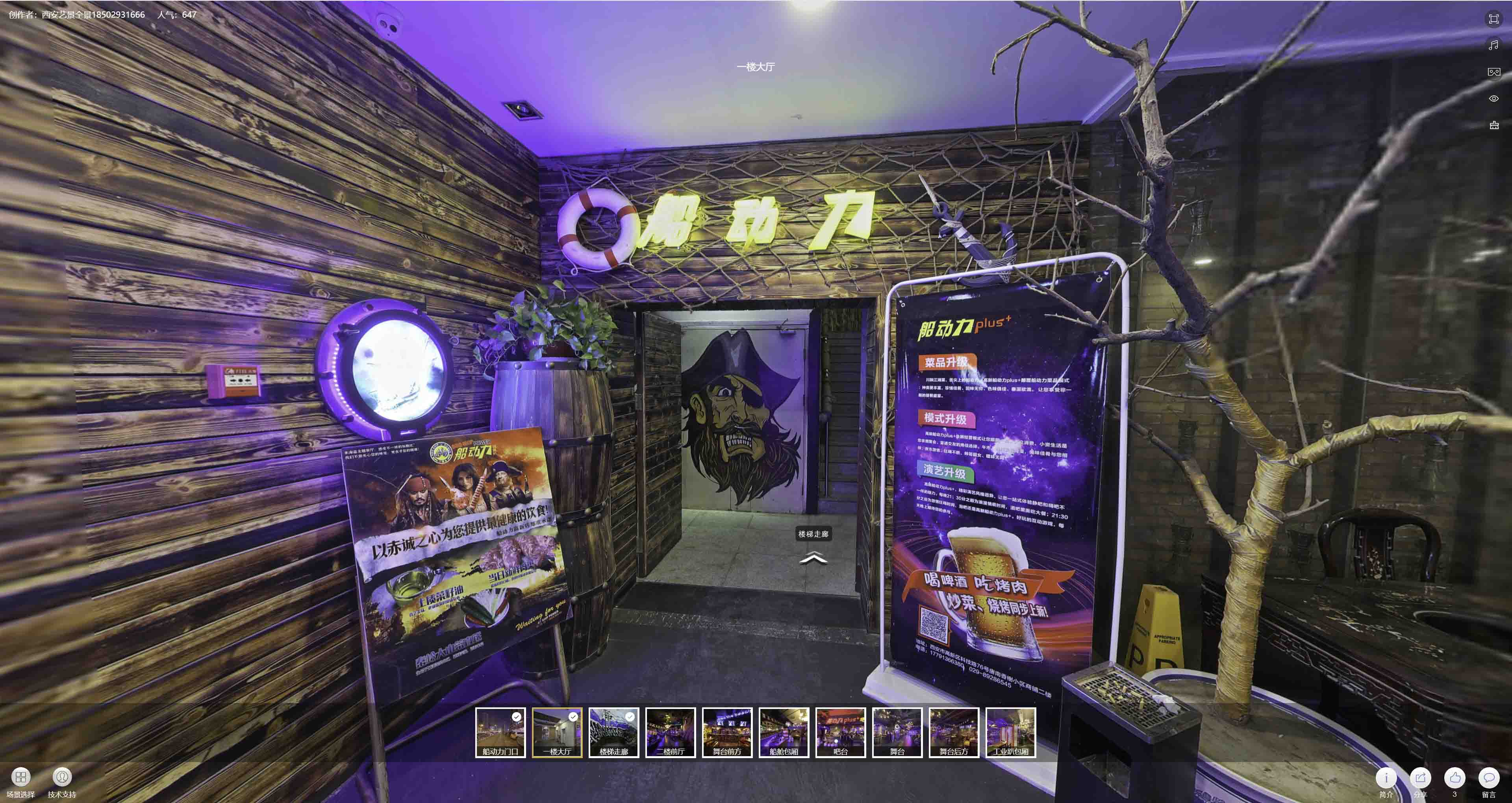 伍家岗VR全景拍摄与虚拟现实技术：区别、联系及其在各行业的应用前景
